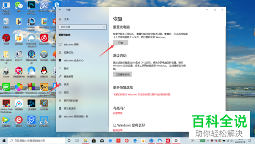 如何给win10进行格式化系统恢复出厂设置