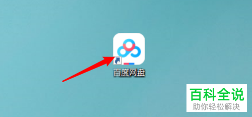 如何给百度网盘设置开启备份移动设备照片的提示