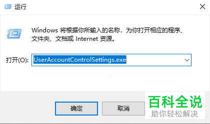 如何给Windows电脑设置默认管理员运行程序