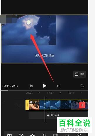 如何更改手机版快影的视频显示画面