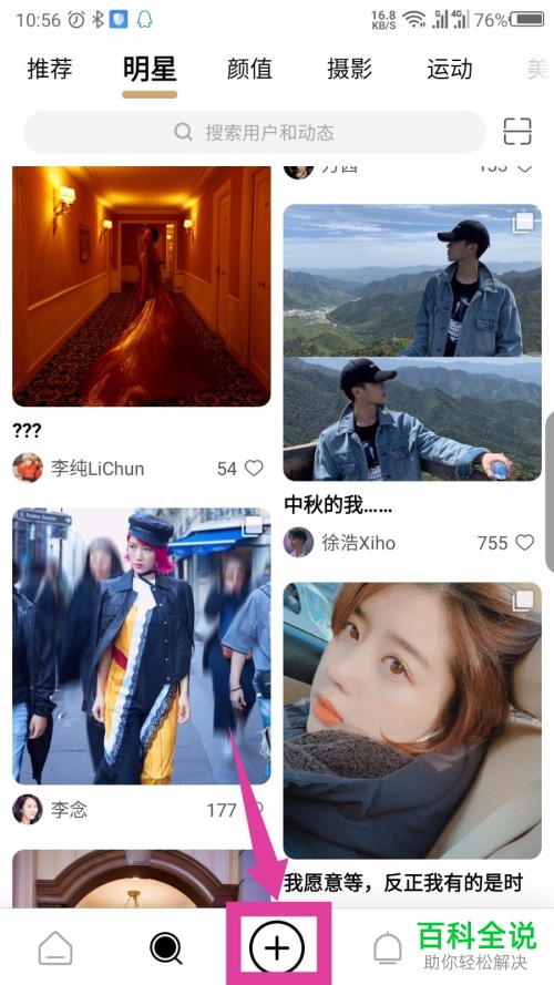 如何给绿洲APP设置同步发布到微博