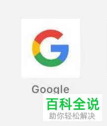 如何更改谷歌浏览器中的语言？