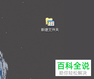 如何更换电脑桌面的文件夹图标