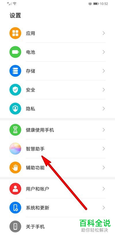 如何关闭华为手机中的智慧识屏功能