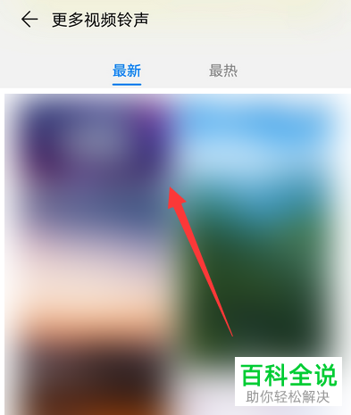 如何给华为mate30手机设置视频铃声