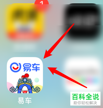 如何给易车app绑定新浪微博账号