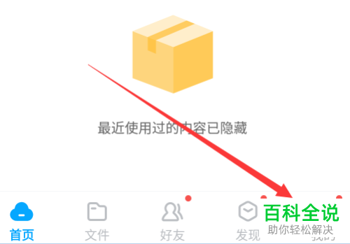 如何关闭手机百度网盘app内超级会员的自动续费功能