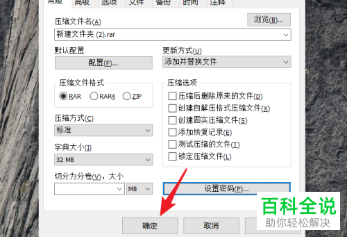 如何给电脑上的文件夹进行加密