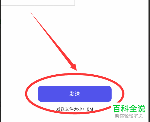如何给两个苹果iPhone手机设置传输所有资料