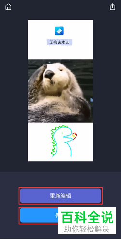 如何给手机视频自定义添加水印