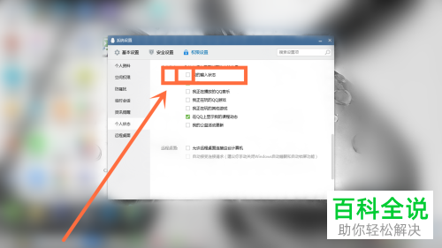 如何关闭微信中正在输入的显示