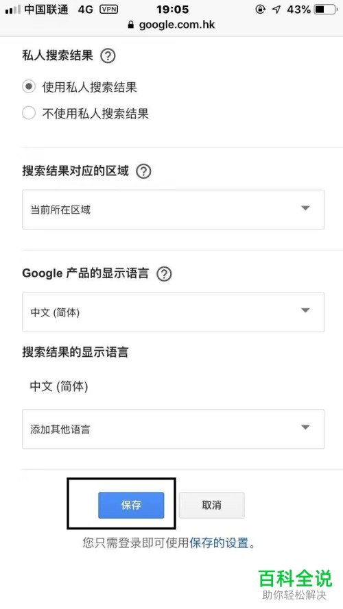如何更改谷歌浏览器中的语言？