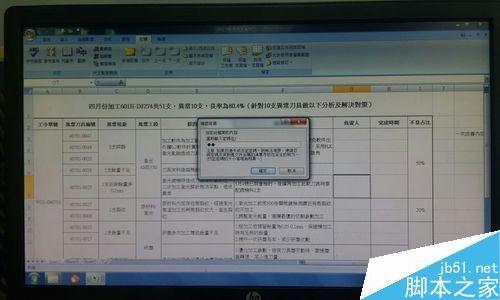 如何给Excel加密保护?Excel的两种保密方法图解