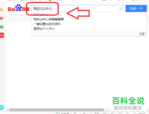 如何关闭QQ号的查找功能以防别人搜索到