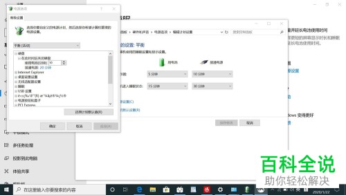 如何给win10系统的屏幕亮度设置为自动调节