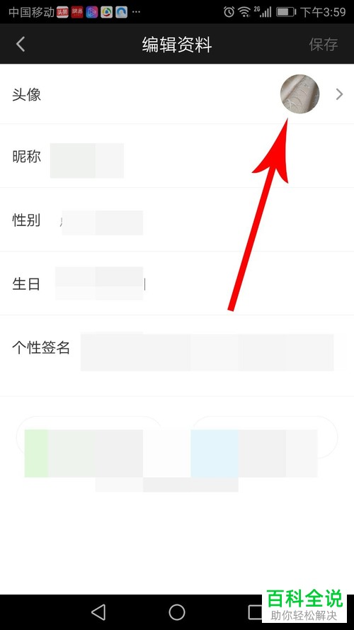如何更换爱奇艺app内的泡泡头像