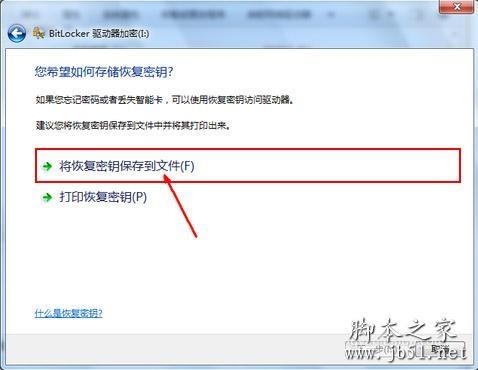 如何给移动磁盘加密 给移动磁盘加密的办法