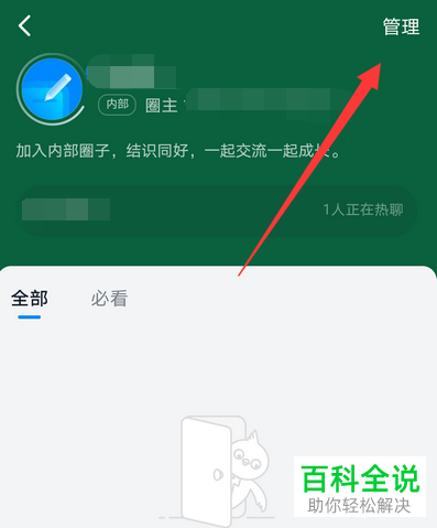 如何给钉钉圈子添加关联群
