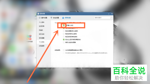 如何关闭微信中正在输入的显示