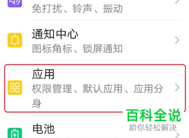 如何给华为手机设置默认的浏览器