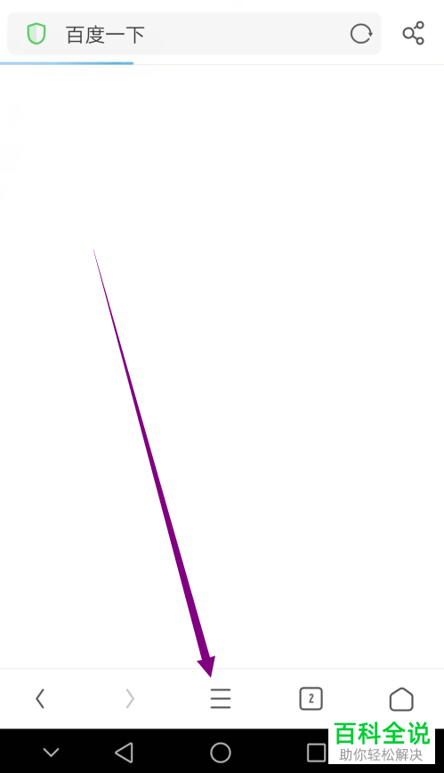 如何给UC浏览器设置多窗口的视图模式