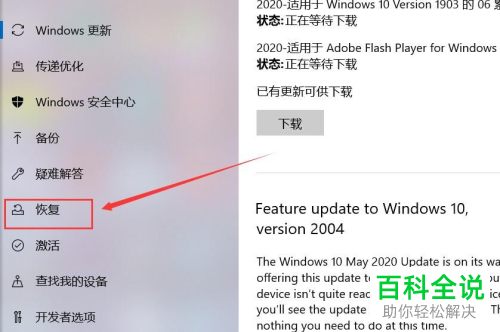 如何给win10电脑进行重置初始化