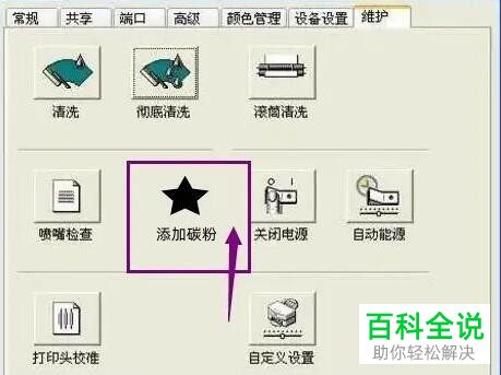 如何给惠普打印机添加碳粉？