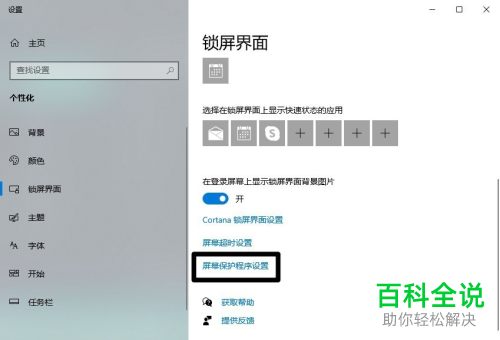 如何关闭win10电脑的休眠功能