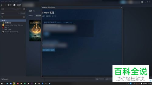 如何更改Steam账号密码