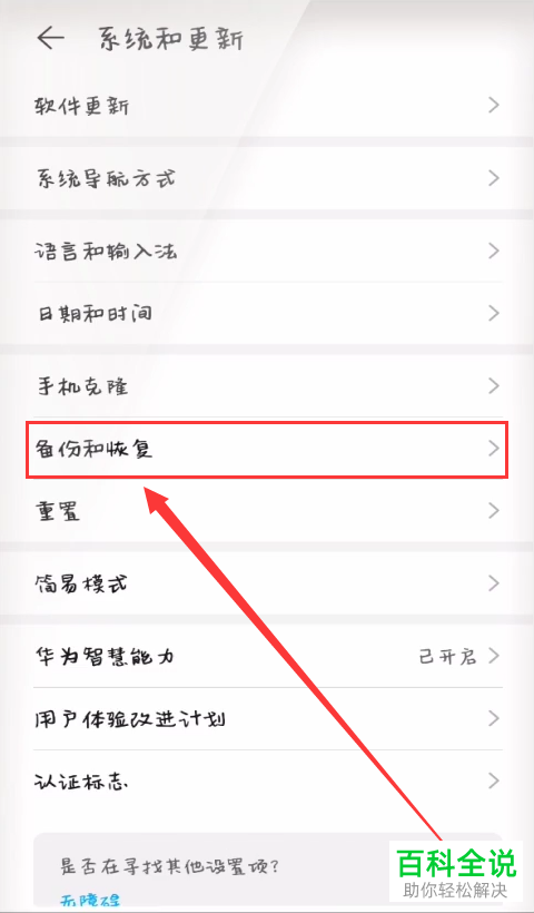 如何给手机设置可以长期保存数据