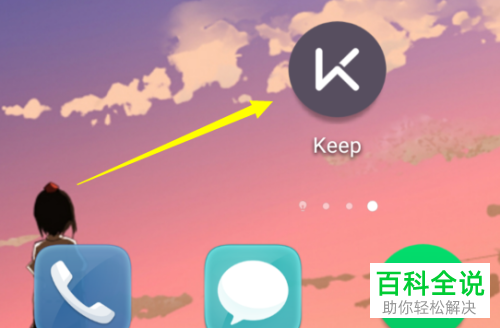 如何关闭Keep跑步语音播报功能