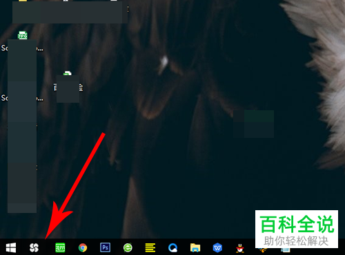 如何关闭电脑任务栏\