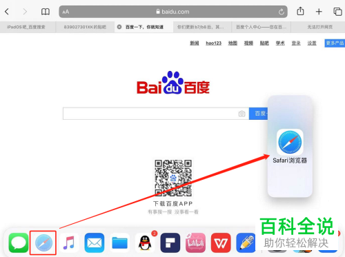 如何给iPadmini 5进行分屏