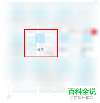 如何关闭vivo手机锁屏密码