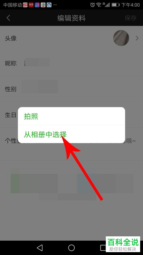 如何更换爱奇艺app内的泡泡头像