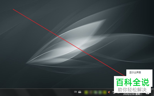 如何关闭电脑任务栏右下角的360新闻资讯