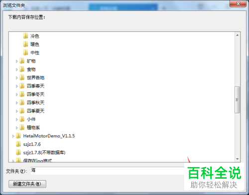 如何更改电脑QQ浏览器下载内容保存位置