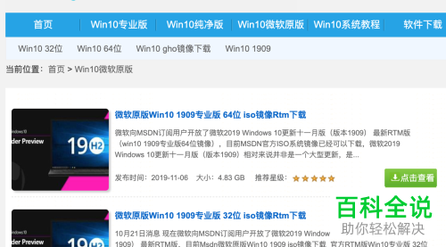 如何给Mac电脑安装Windows10系统