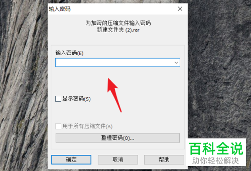 如何给电脑上的文件夹进行加密