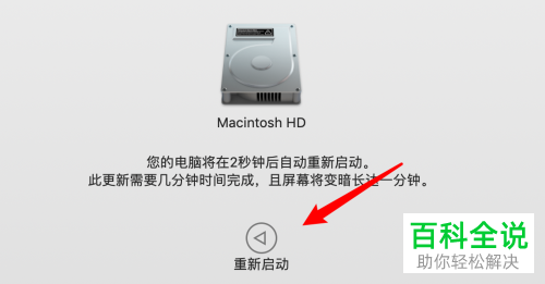 如何给mac苹果电脑升级到 10.15版本