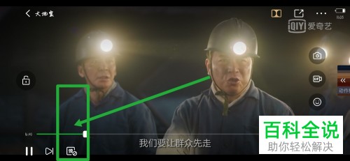 如何关闭手机爱奇艺内的弹幕或将其设置为隐形弹幕