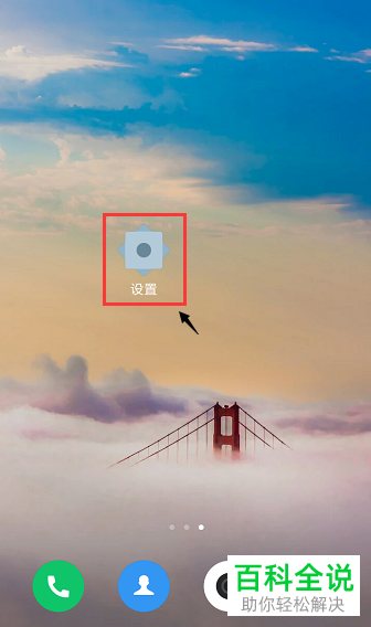 如何关闭手机的GPS位置定位服务?