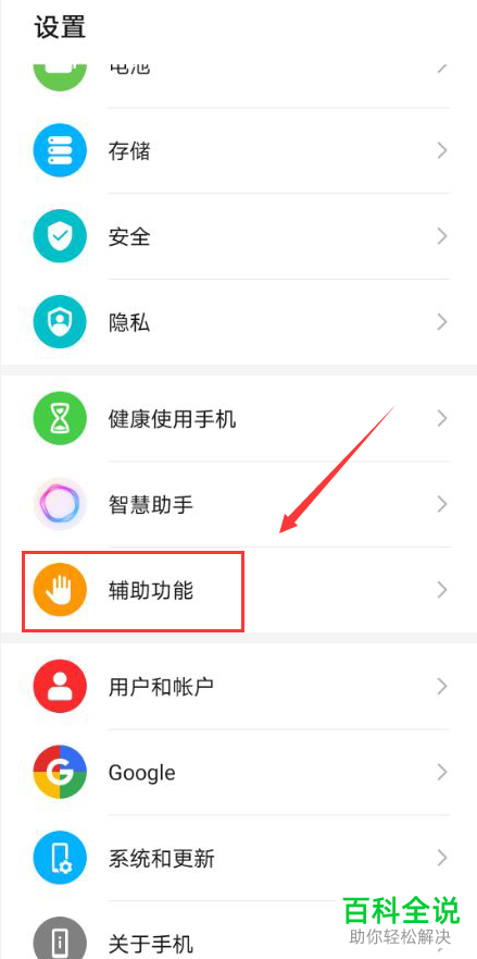 如何给华为手机设置分屏