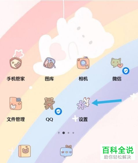 如何关闭华为手机应用通知权限