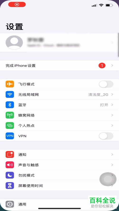 如何更改Apple ID密码