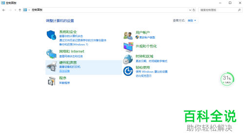 如何关闭win10系统显卡硬件加速功能