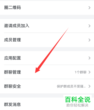 如何给钉钉圈子添加关联群