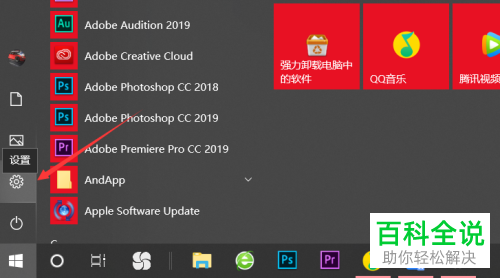 如何关闭Win系统电脑的开机自启项