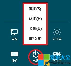 如何给Win8.1系统加个\