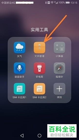 如何给华为手机扩充内存